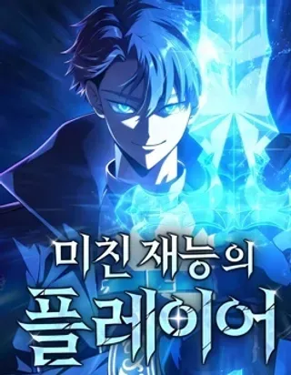 【漫画更新】: 第02话-游戏具现，我独自攻略已更新 – 免费阅读