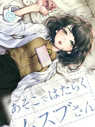 【漫画更新】: 第25话 这种时候…应该怎么做                    -在那里工作的结小姐已更新 – 免费阅读