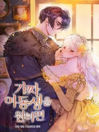 【漫画更新】: 第38话-你如果想要假妹妹的话已更新 – 免费阅读