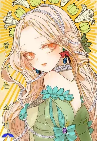 【漫画更新】: 第202话-被诅咒的国民少女已更新 – 免费阅读