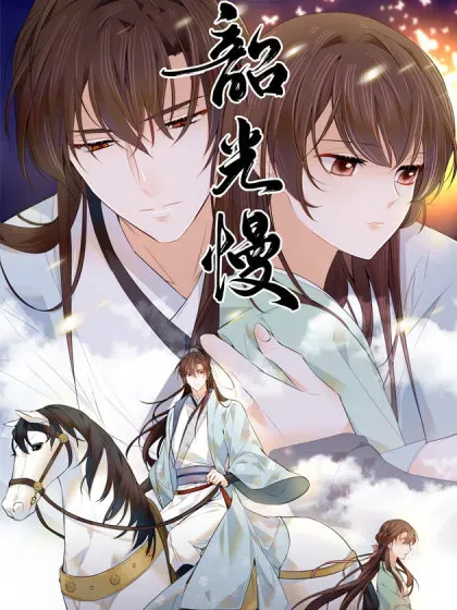 【漫画更新】: 第173 话 验毒-韶光慢已更新 – 免费阅读