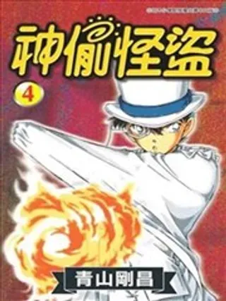【漫画更新】: 第39话 绿龙之卷后篇-神偷怪盗已更新 – 免费阅读