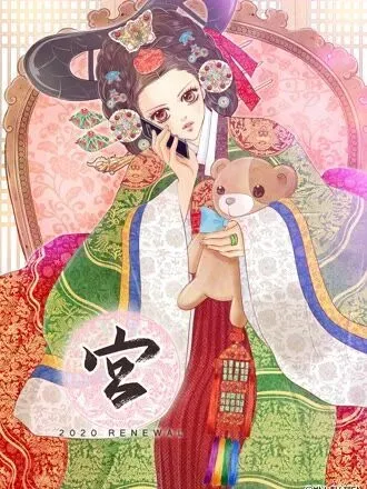 【漫画更新】: 第510话 遗失（1）-宫已更新 – 免费阅读