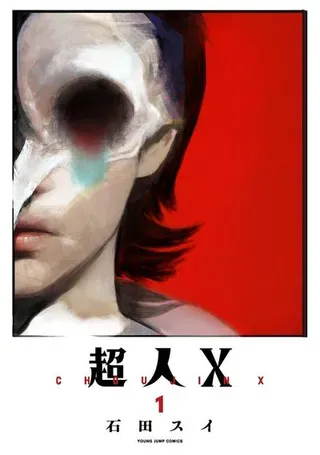 【漫画更新】: 52-2 佐拉讨伐战~城郭~-超人X已更新 – 免费阅读