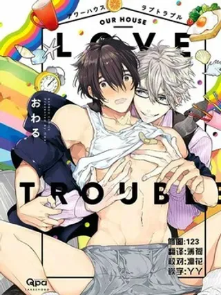 【漫画更新】: 第5话                     -一个屋檐下的恋爱烦恼已更新 – 免费阅读
