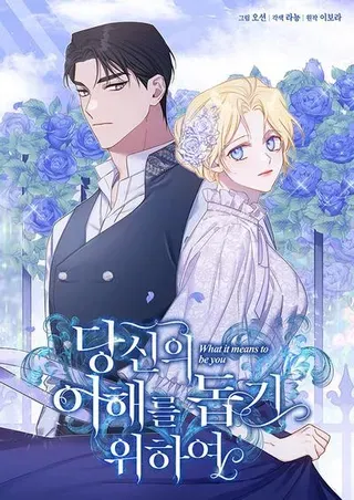 【漫画更新】: 161.艾斯的婚礼-为了帮助你理解已更新 – 免费阅读