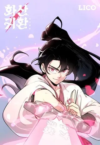 【漫画更新】: 【免费】特别篇 _外游 第3话-剑尊归来已更新 – 免费阅读
