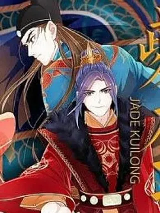 【漫画更新】: 第二十九话 留-夔（kui）龙玉已更新 – 免费阅读