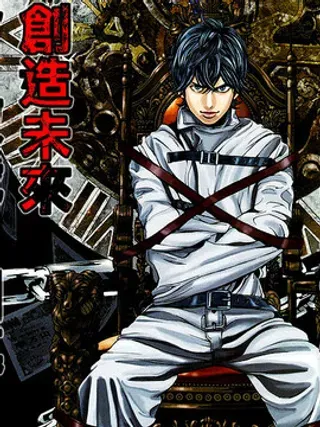【漫画更新】: 第7话 追迹-怪诞银行已更新 – 免费阅读