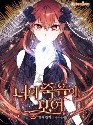 【漫画更新】: 75.莱尔-看见你的结局已更新 – 免费阅读
