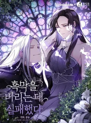 【漫画更新】: 外传1-无法逃离的黑暗已更新 – 免费阅读