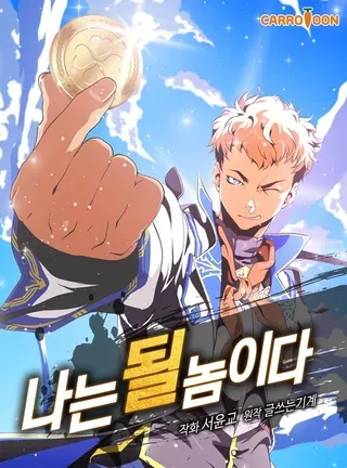 【漫画更新】: 199.李舒颜输了-天才玩家已更新 – 免费阅读