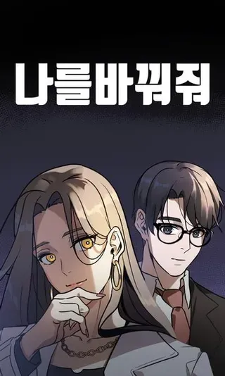 【漫画更新】: S2 小百合 9-盗脸人生已更新 – 免费阅读