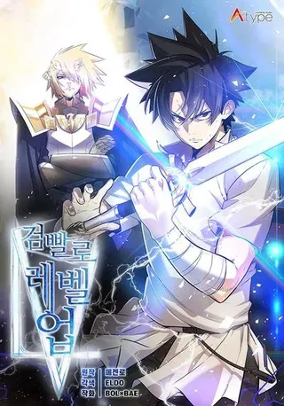 【漫画更新】: 113.直面邪恶的主教-勇士的圣剑升级路已更新 – 免费阅读