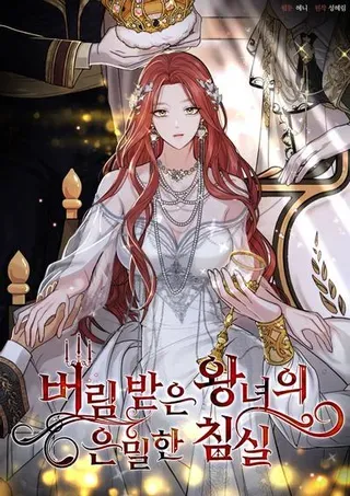 【漫画更新】: 第140话 邀请函2-落魄王女的隐密闺房已更新 – 免费阅读