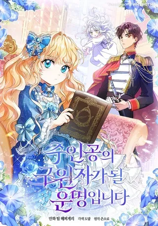 【漫画更新】: 118.封印的棺材-成为主角的命定救星已更新 – 免费阅读
