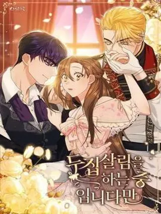 【漫画更新】: 第06话-同时过着两家的生活已更新 – 免费阅读