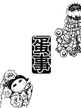 【漫画更新】: 第03 盲盒世界Ⅲ-蛋事已更新 – 免费阅读