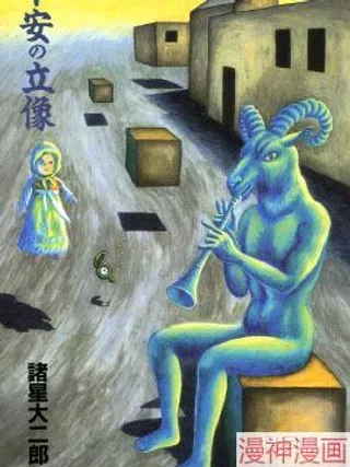 【漫画更新】: 小红帽-诸星大二郎短篇~已更新 – 免费阅读