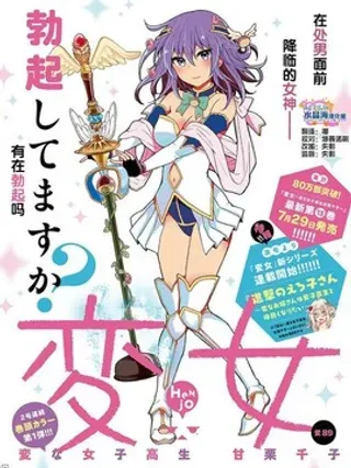 【漫画更新】: 新连载102-怪女-奇怪的女高中生已更新 – 免费阅读
