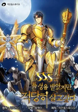 【漫画更新】: 97.速战速决-SSS级隐藏大佬已更新 – 免费阅读