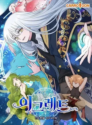 【漫画更新】: 119.击败莉莉丝-伊格列特已更新 – 免费阅读