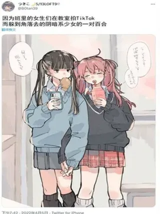 【漫画更新】: 5.11 -つきこ推特JK杂图插画合集已更新 – 免费阅读