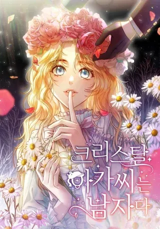 【漫画更新】: 59.谈判-一不小心娶了女装大佬已更新 – 免费阅读