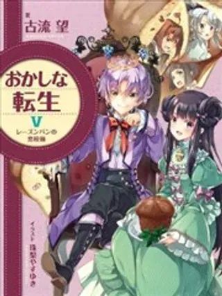 【漫画更新】: 第11.1话 -甜点·转生 最强甜点师降临异世界已更新 – 免费阅读