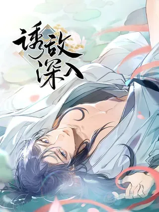 【漫画更新】: 25 十殿下果然甚香-诱敌深入已更新 – 免费阅读