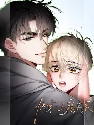 【漫画更新】: 74 阴差阳错的救赎-快穿：上瘾关系已更新 – 免费阅读