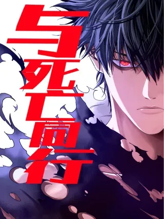 【漫画更新】: 125 拍卖会与赔偿-与死亡同行：从鱼人地下城开始已更新 – 免费阅读