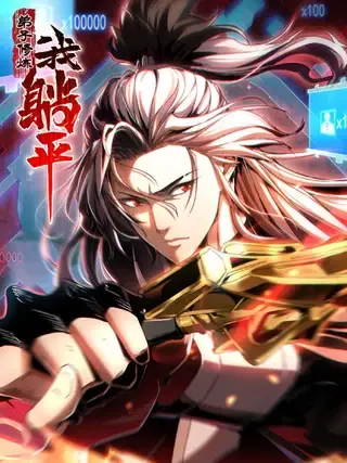 【漫画更新】: 第132话 逐出师门！-弟子修炼，我躺平！已更新 – 免费阅读