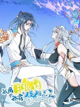 【漫画更新】: 091：最后的嘱托-我用肌肉称霸修仙界已更新 – 免费阅读