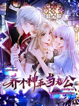 【漫画更新】: 000 序章-养个神王当老公已更新 – 免费阅读