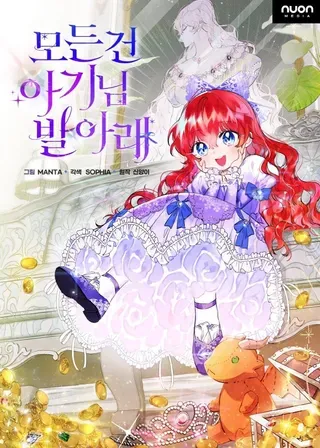 【漫画更新】: 第84话 我必须要看镜子-一切都在孩子脚下已更新 – 免费阅读