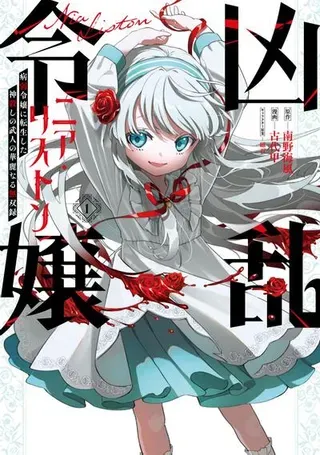 【漫画更新】: 6-乱世千金妮雅 · 利斯已更新 – 免费阅读