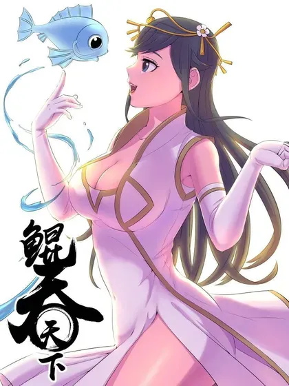【漫画更新】: 261 甲级门派大联合-鲲吞天下已更新 – 免费阅读