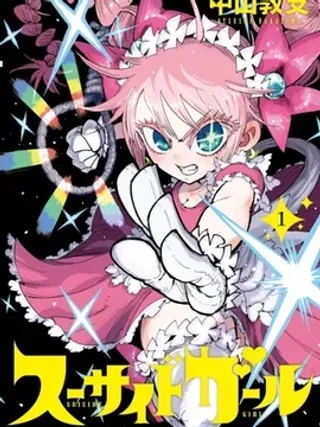 【漫画更新】: 附录02-加油女孩已更新 – 免费阅读