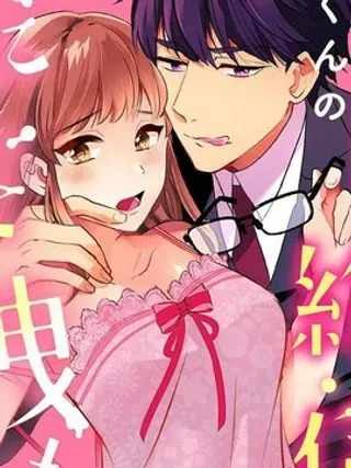 【漫画更新】: 第6话-暴露了！超绝伦的樱庭君～已更新 – 免费阅读