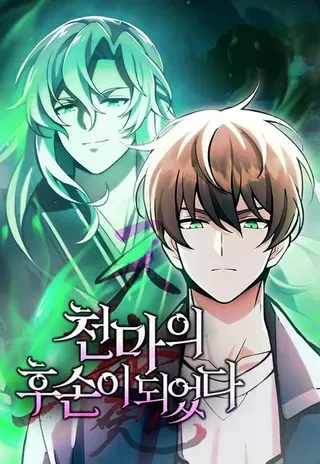 【漫画更新】: [第38话] 空白的时代-成了天魔后代已更新 – 免费阅读