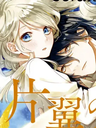 【漫画更新】: 第3话-单翼的坠落者已更新 – 免费阅读