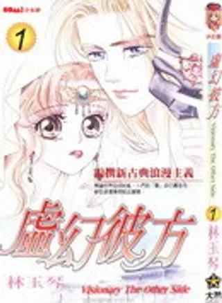 【漫画更新】: 第6卷-虚幻彼方已更新 – 免费阅读