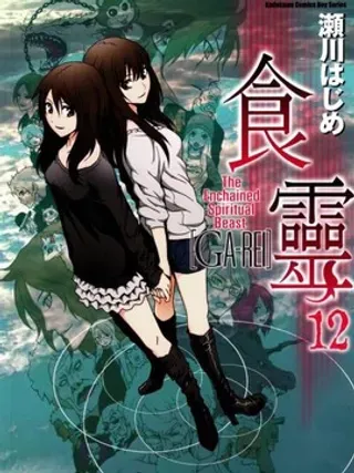 【漫画更新】: 第46话-噬灵已更新 – 免费阅读