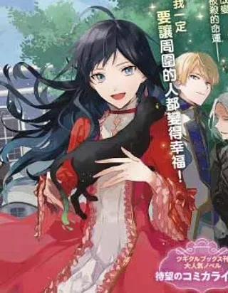 【漫画更新】: 第01话-逆行的恶役大小姐、在不知为何失去了魔力之后变成了深闺大小姐已更新 – 免费阅读