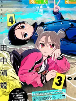 【漫画更新】: 40-Ghost Fixers已更新 – 免费阅读