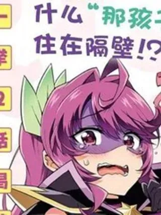 【漫画更新】: 第14话-魔法少女201已更新 – 免费阅读