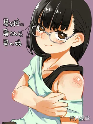 【漫画更新】: 第03话-被男校荼毒的伪娘已更新 – 免费阅读
