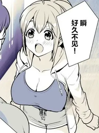【漫画更新】: 第1话 -互为巨乳的青梅竹马已更新 – 免费阅读