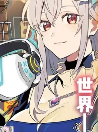 【漫画更新】: 第1话 -如果究极进化的完全潜行RPG是个比现实还垃圾的粪作已更新 – 免费阅读